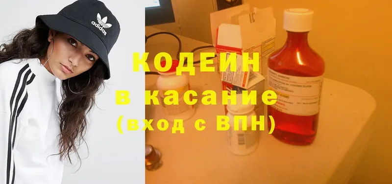 Кодеиновый сироп Lean Purple Drank  сколько стоит  Алапаевск 