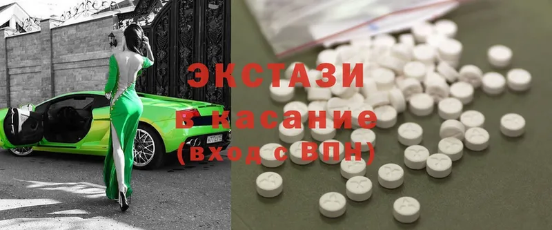 Экстази MDMA  Алапаевск 